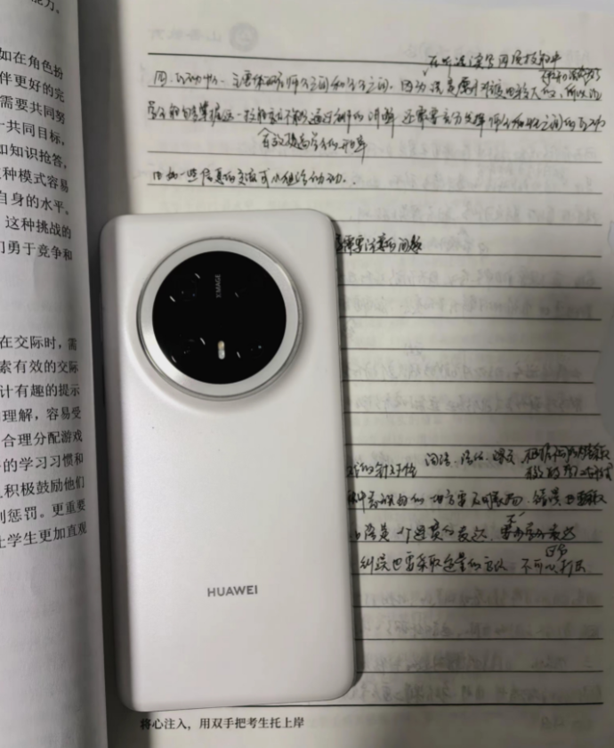 华为Mate70遇冷